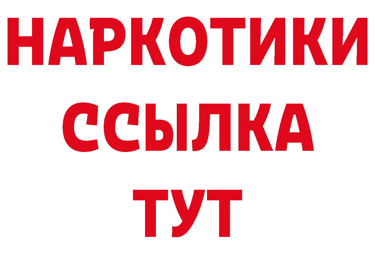 Дистиллят ТГК гашишное масло ССЫЛКА это ОМГ ОМГ Кондопога