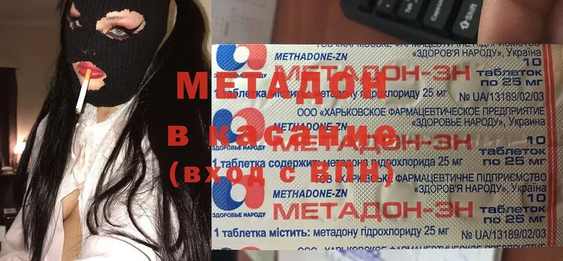 Метадон methadone  ссылка на мегу ССЫЛКА  Кондопога 